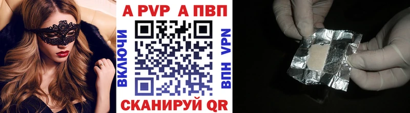 А ПВП Crystall  Ильский 