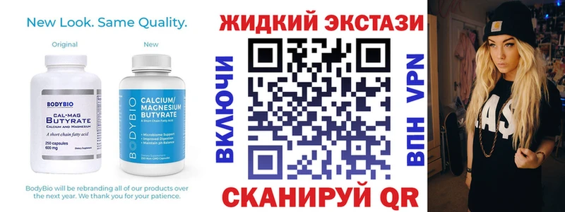 ОМГ ОМГ как зайти Ильский БУТИРАТ бутандиол