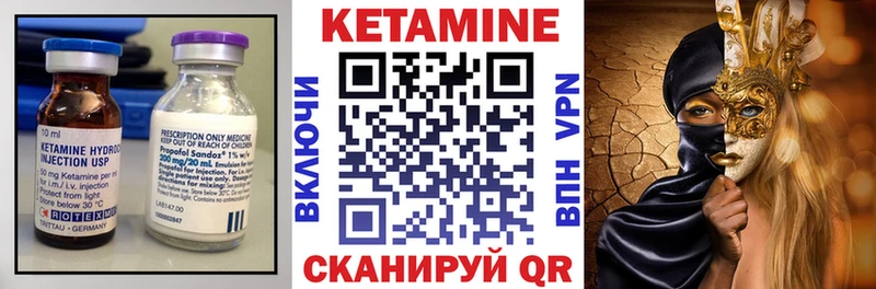 купить наркоту  Ильский  площадка телеграм  КЕТАМИН VHQ  кракен зеркало 
