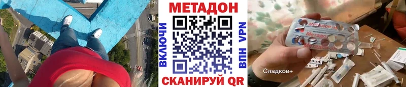 наркотики  дарк нет как зайти  МЕТАДОН methadone  Ильский 