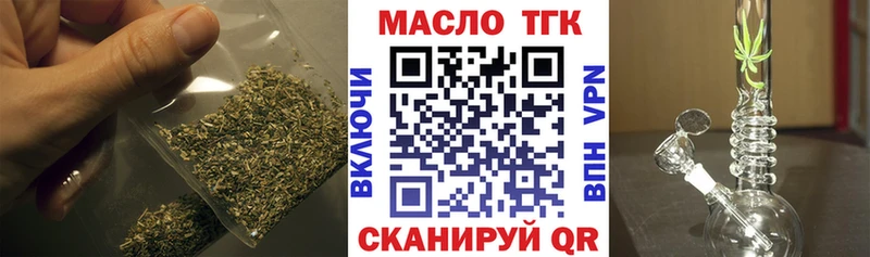 ТГК вейп с тгк  Ильский 